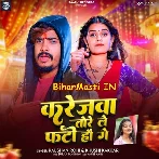 Karejawa Torele Fato Hau Ge (Raushan Rohi, Khushi Kakkar)