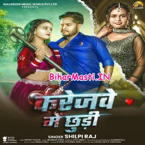 Karejawe Me Chhudi (Shilpi Raj)