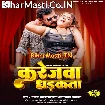 Karejwa Dhadakta (Pramod Premi Yadav, Anamika Tripathi)