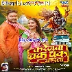 Karejwa Dhak Dhak Karata (Gunjan Singh)