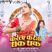 Karela Kareja Dhak Dhak (Shivani Singh)