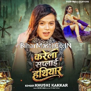 Karela Suply Hathiyar (Khushi Kakkar)