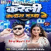 Kareli Class Nauwa Me (Mithu Marshal)