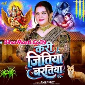Kari Jitiya Baratiya (Anu Dubey)