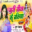 Kari Teej Ke Bartiya (Pooja Shrivastav)