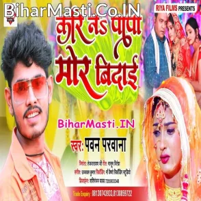 Kariha Na Papa Mor Vidai (Pawan Parwana)