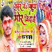 Kariha Na Papa Mor Vidai (Pawan Parwana)