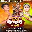 Kariha Somari Ae Rani (Aakash Mishra)