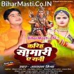Kariha Somari Ae Rani (Aakash Mishra)