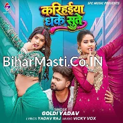 Karihaiya Dhake Sute Sakhi
