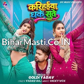 Karihaiya Dhake Sute (Goldi Yadav) 