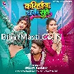 Karihaiya Dhake Sute (Goldi Yadav) 