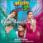 Karihaiya Dhake Sute Sakhi.mp3