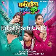 Karihaiya Dhake Sute Sakhi