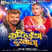 Karihaiya Dukhata (Pramod Premi Yadav)
