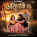 Karihaiya Pa (Samar Singh, Shilpi Raj) 