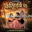 Karihaiya Pa (Samar Singh, Shilpi Raj) 