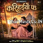 Saiya Marele Karihaiya Pa.mp3