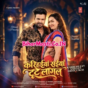 Karihaiya Saiya Tute Lagal (Ritesh Pandey, Karishma Kakkar) 