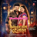 Karihaiya Saiya Tute Lagal Dehiya Me Darad Uthe Lagal