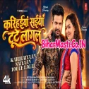 Karihaiya Saiya Tute Lagal Dehiya Me Darad Uthe Lagal Video Song (1080p HD)