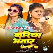 Kariya Bhatar Milal Ba (Shivani Singh)