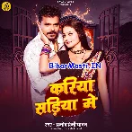 Kariya Sariya Me (Pramod Premi Yadav)