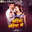 Kariya Sariya Me (Pramod Premi Yadav)
