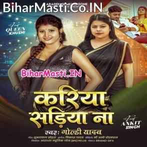 Kariya Sariya Na (Goldi Yadav)
