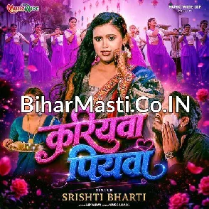 Kariyawa Piyawa (Srishti Bharti)