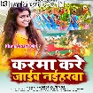 Karma Kare Jaib Naiharwa (Nisha Singh)