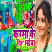 Karma Ke Din Bhaiya (Amrita Dixit)