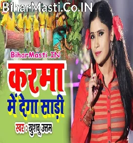 Karma Me Dega Saari (Khushboo Uttam)