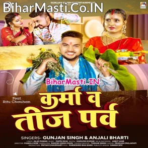 Karma Wo Teej Parv (Gunjan Singh, Anjali Bharti)