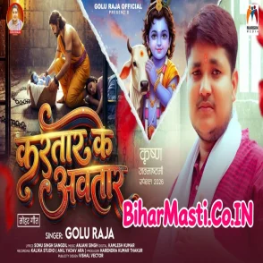 Kartar Ke Avtar (Golu Raja)