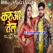 Karua Tel (Aashish Yadav, Srishti Bharti)