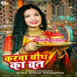 Tum Se Pyar Karu Karwa Chauth Ka Vrat Mai Har Bar Karu