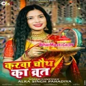Tum Se Pyar Karu Karwa Chauth Ka Vrat Mai Har Bar Karu
