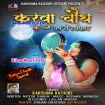 Karwa Chauth Ka Ye Tyohar (Karishma Rathore)