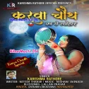 Bas Chand Ka Hai Intezaar Phir Piya Ji Ka Hoga Didar