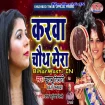 Karwa Chauth Mera (Khushboo Tiwari)