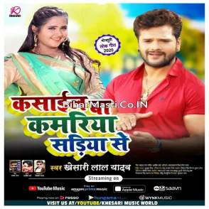 Kasail Ba Kamariya Sadiya Se (Khesari Lal Yadav) Original Full 2020 Mp3 Songs