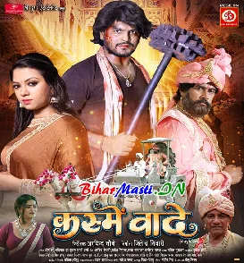 Kashme Vade (Arvind Akela Kallu, Raksha Gupta)