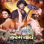 Kashme Vade (Arvind Akela Kallu, Raksha Gupta)