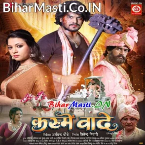 Kashme Vade (Arvind Akela Kallu, Raksha Gupta)
