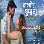 Kashmir Ghuma Do (Amrita Dixit)