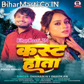 Kast Hola (Dhananjay Dhadkan)