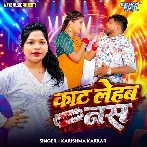 Kaat Lehab Hath Me Ke Nas Sawatin Se Kawno Jaiba Jadi Fas Ho.mp3