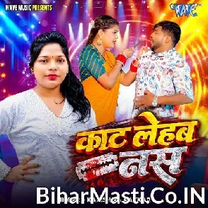 Kat Lehab Nas (Karishma Kakkar)