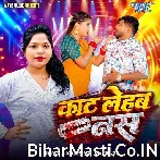Kat Lehab Nas (Karishma Kakkar)
